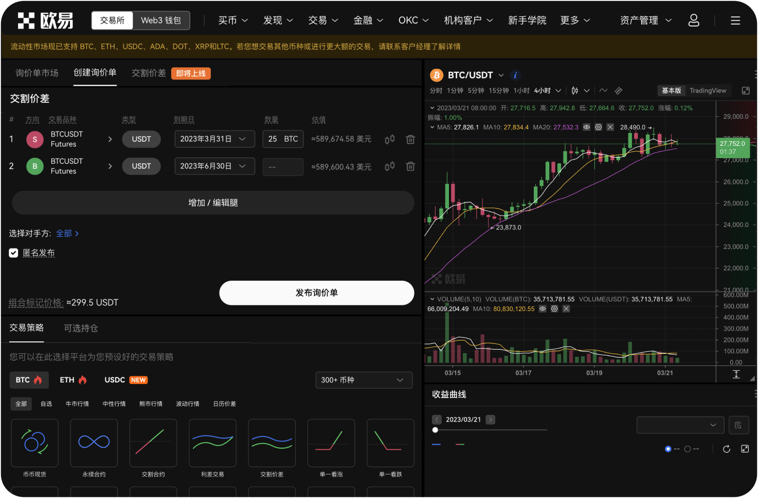 火比特交易所的“双币投资”是什么